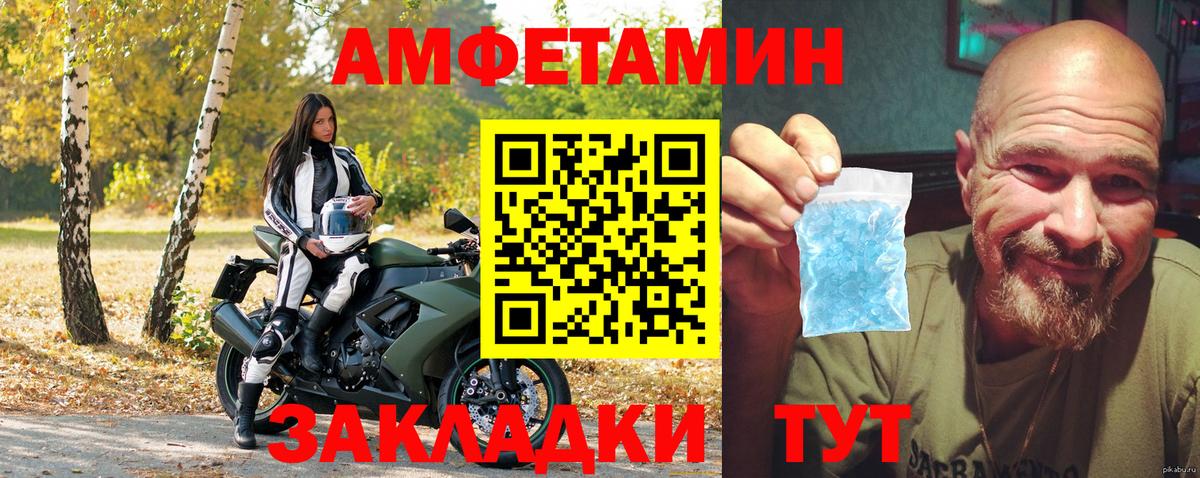 АМФЕТАМИН  Вход с VPN  Лесной  Амфетамин Розовый 