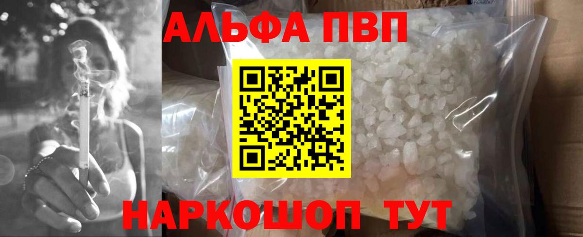 APVP Crystall Лесной