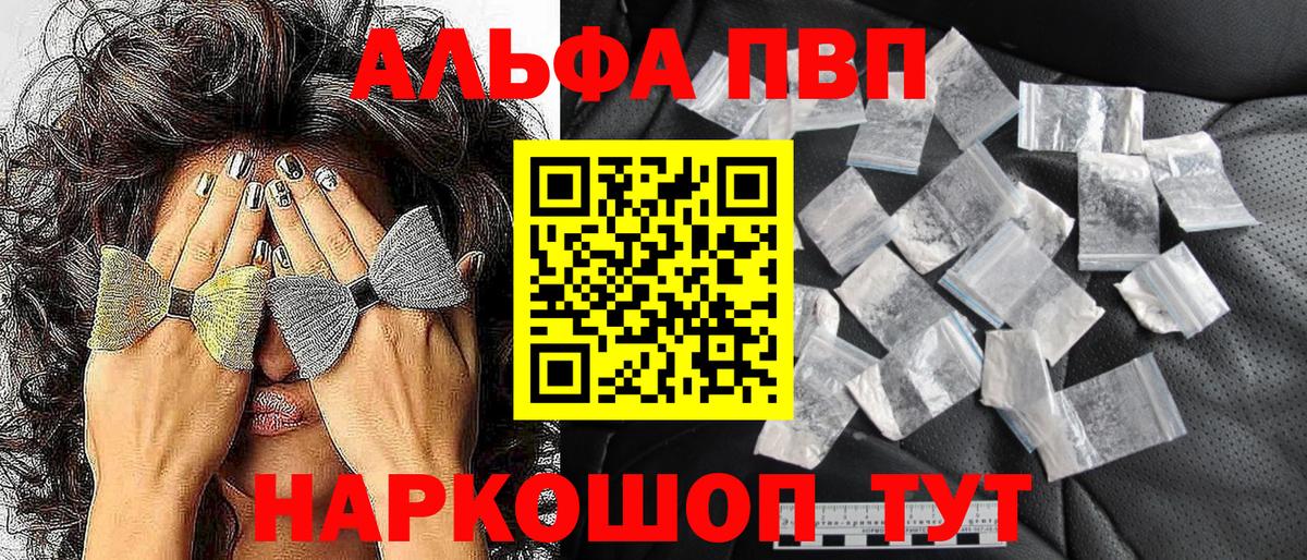 Лесной  А ПВП  Вход с VPN  А ПВП Соль  APVP мука  Alpha PVP мука 