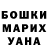 COCAIN Эквадор Ewelina K