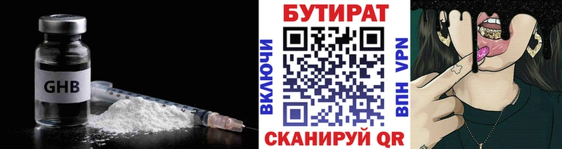 БУТИРАТ 1.4BDO  Лесной 