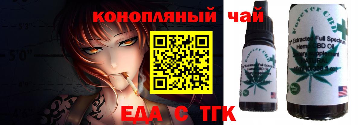 Печенье с ТГК марихуана  Вход с VPN  Лесной 
