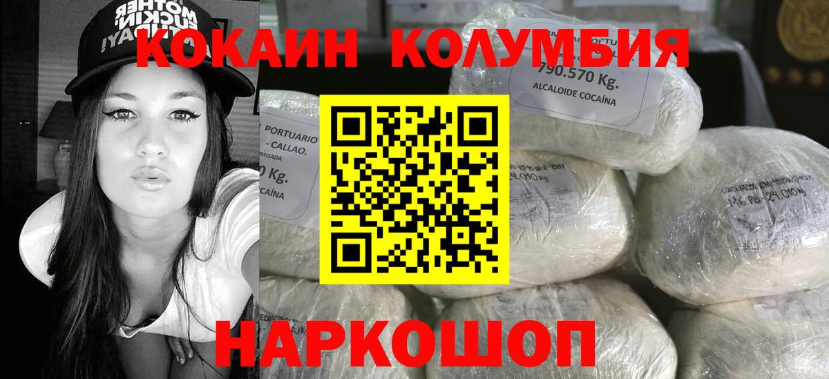Лесной  Cocaine Колумбийский  Вход с VPN  Кокаин Колумбийский 