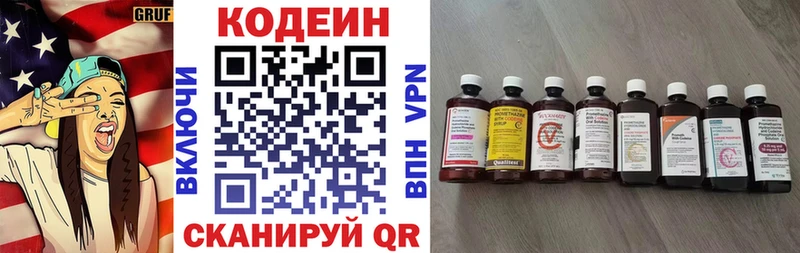 купить закладку Лесной Codein Purple Drank