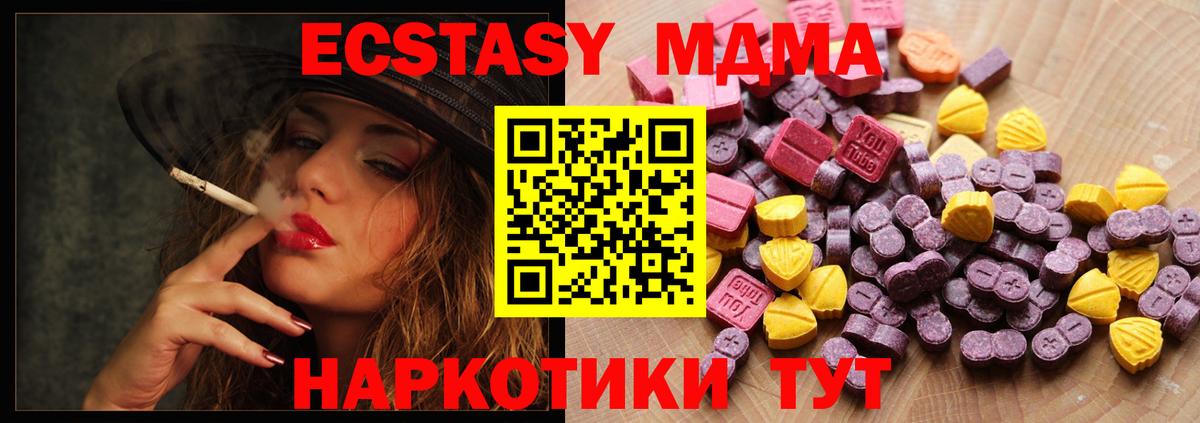 Лесной  ЭКСТАЗИ XTC  Ecstasy диски  ЭКСТАЗИ  Вход с VPN 