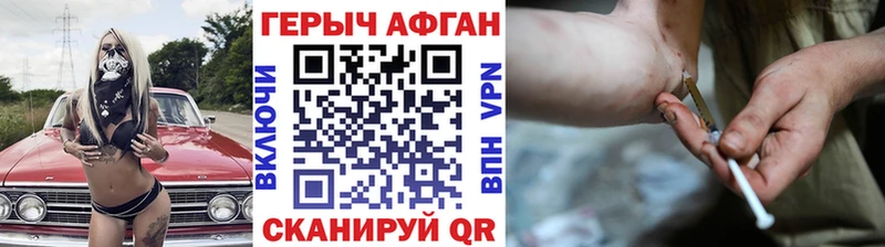 наркотики  Лесной  ГЕРОИН Афган 