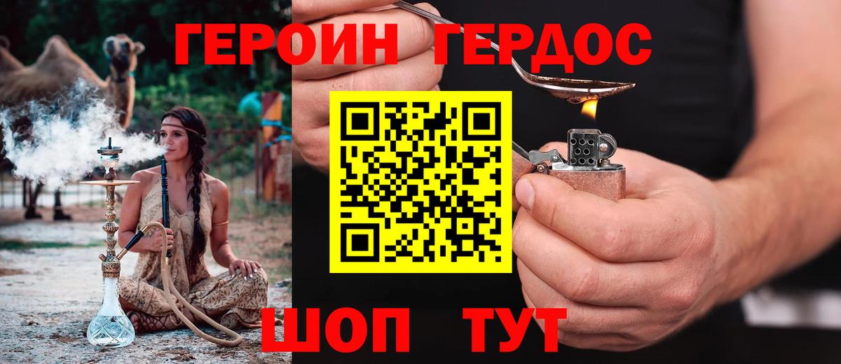 Героин герыч  ГЕРОИН  Лесной  Вход с VPN 