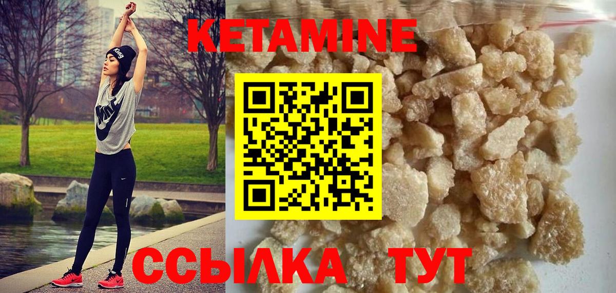 Кетамин VHQ Лесной