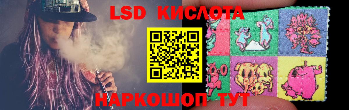 kraken как войти  ЛСД экстази ecstasy  Лесной  Вход с VPN  ЛСД экстази кислота  LSD-25 экстази 