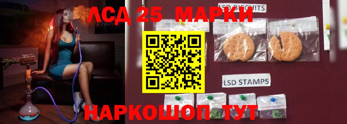 LSD-25 экстази ecstasy Лесной