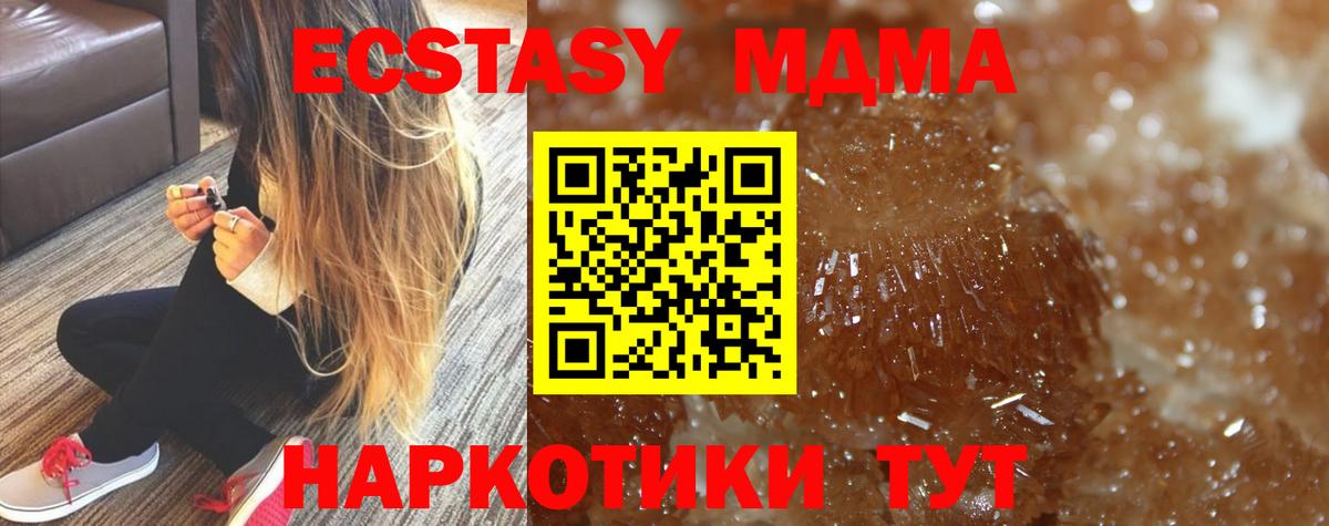 Лесной  МДМА VHQ  МДМА  МДМА кристаллы  Вход с VPN 
