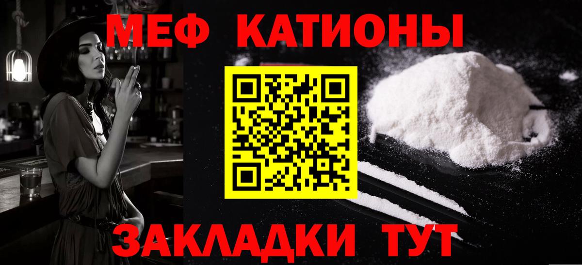 МЕФ  Лесной