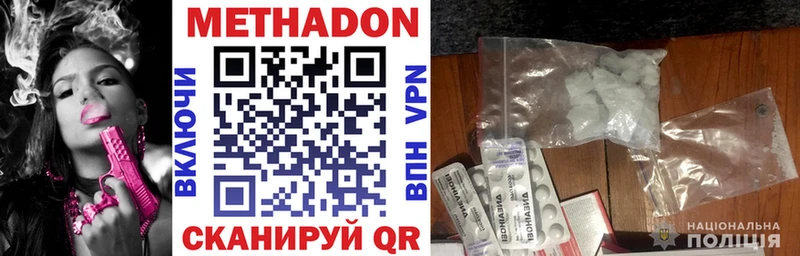 МЕТАДОН мёд где можно купить Лесной