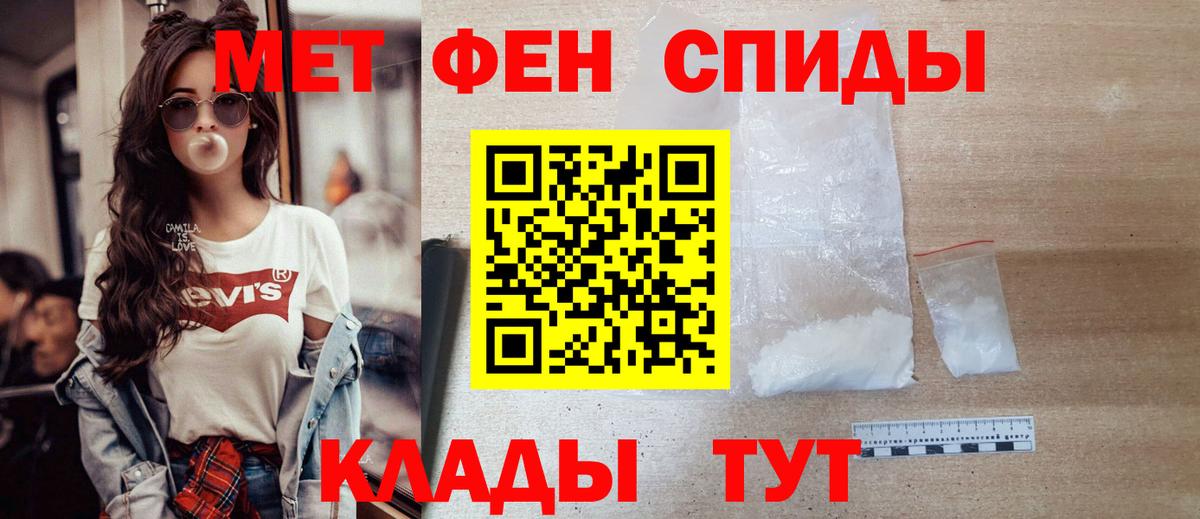 Метамфетамин кристалл Лесной
