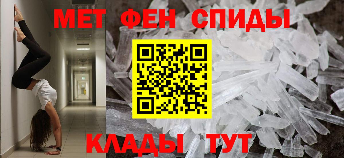 Метамфетамин мет  Метамфетамин мет  Вход с VPN  Лесной 